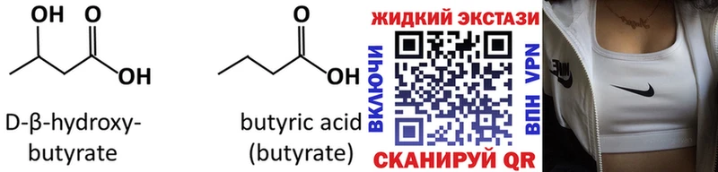 купить   нарко площадка состав  Бутират вода  Голицыно 