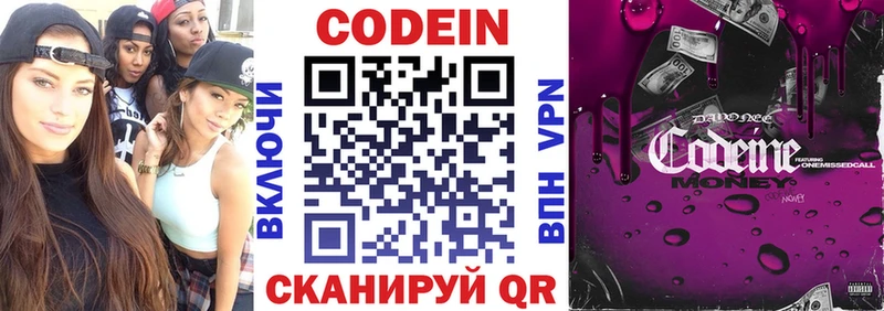 Codein напиток Lean (лин)  мориарти как зайти  Голицыно  наркошоп  OMG  