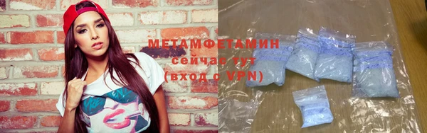 мяу мяу кристалл Бородино