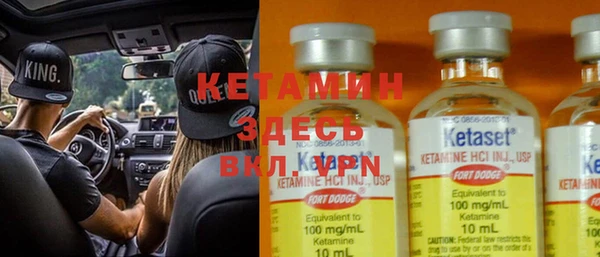 мяу мяу кристалл Бородино